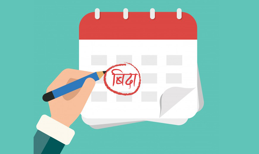 सोमबार गण्डकीमा किन सार्वजनिक बिदा ?