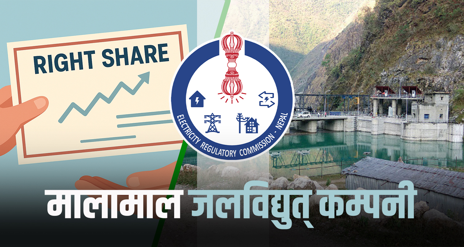 लगानीकर्तालाई हकप्रदको भारी बोकाएर मालामाल बन्दै जलविद्युत् कम्पनीहरू