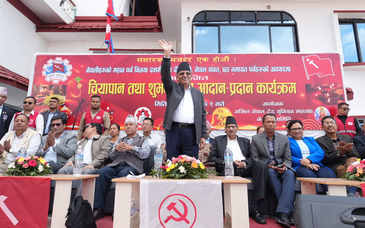 माओवादी केन्द्रको कार्यालय पेरिसडाँडामा चियापान तथा शुभकामना कार्यक्रम आयोजना