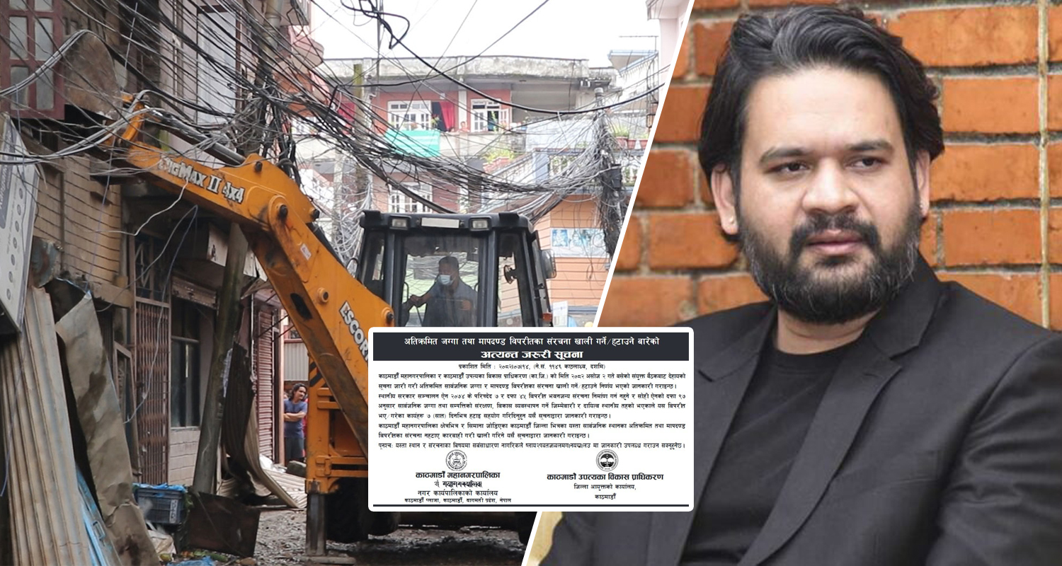 फेरि डोजर चलाउने तयारीमा बालेन, सातदिने सूचना जारी