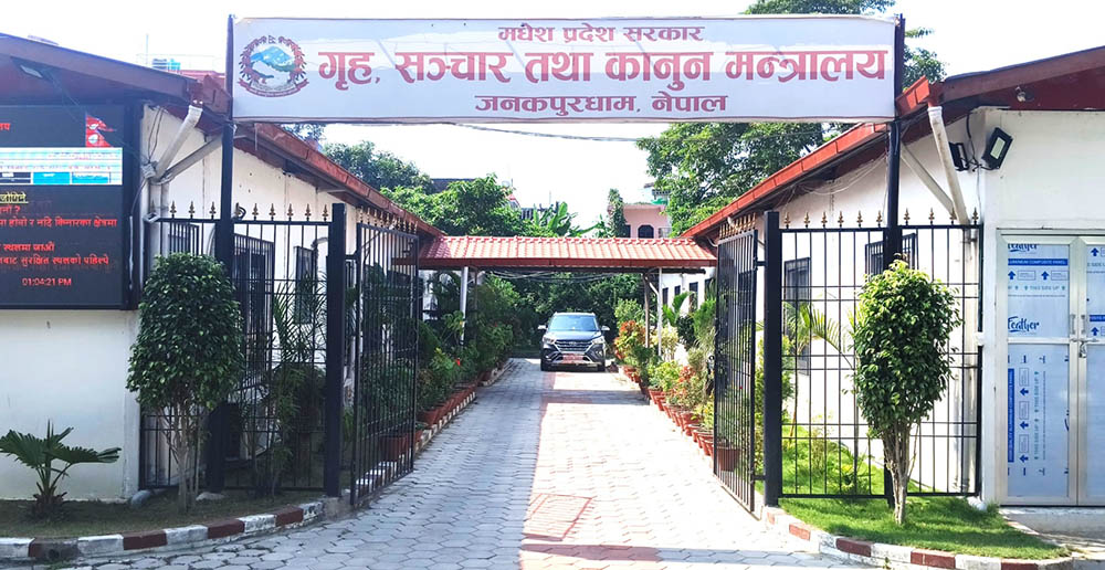 मधेश प्रदेशमा थप एक दिन सार्बजनिक बिदा