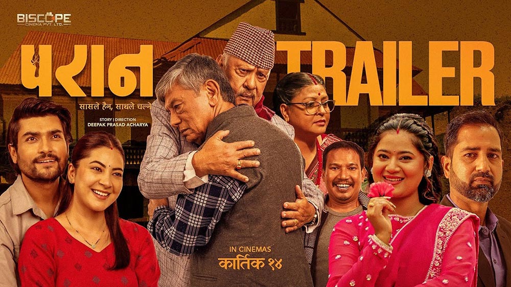 चलचित्र ’परान’ को ट्रेलर, सन्तानको सामीप्यताको खोजी गरिरहेका बाबुको पीडा (भिडिओ सहित )
