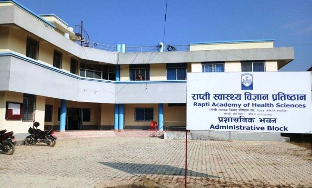 राप्ती स्वास्थ्य विज्ञान प्रतिष्ठानका पूर्वउपकुलपति भण्डारीसहित १३ जनाविरुद्ध भ्रष्टाचार मुद्दा