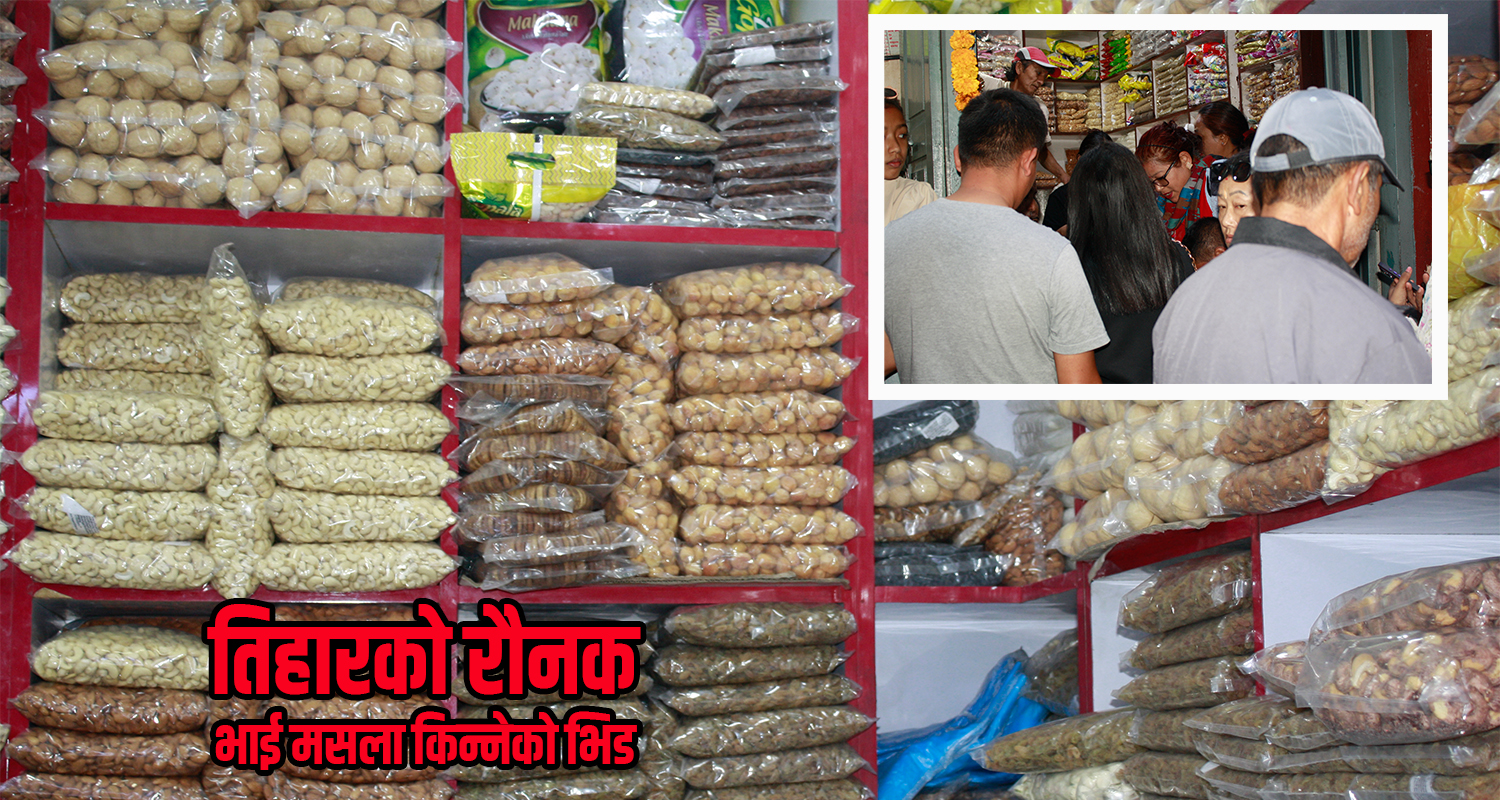 तिहारको रौनक, सामग्री किन्नेको भीड (तस्बिरहरू)