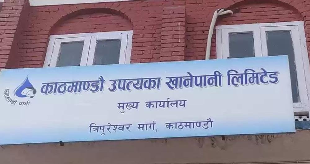 काठमाडौं उपत्यकाको खानेपानी वितरण अवरुद्ध