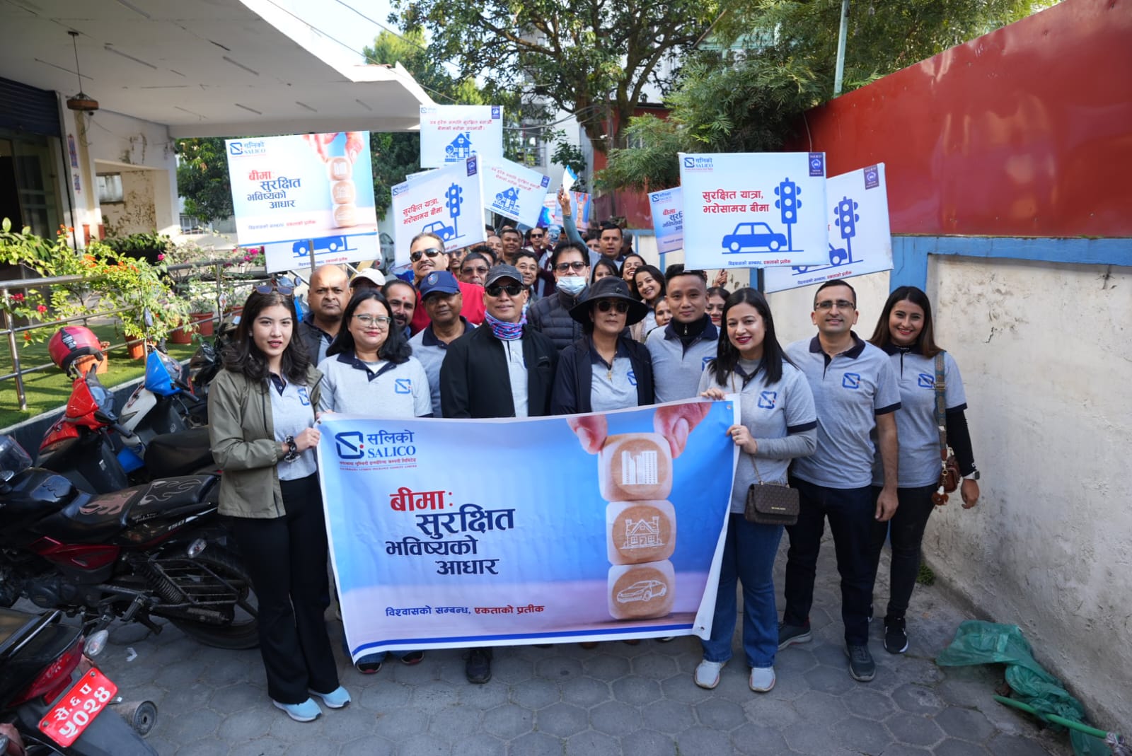 सगरमाथा लुम्बिनी इन्स्योरेन्स कम्पनी लिमिटेडद्वारा बीमा सचेतना वाकाथन कार्यक्रम