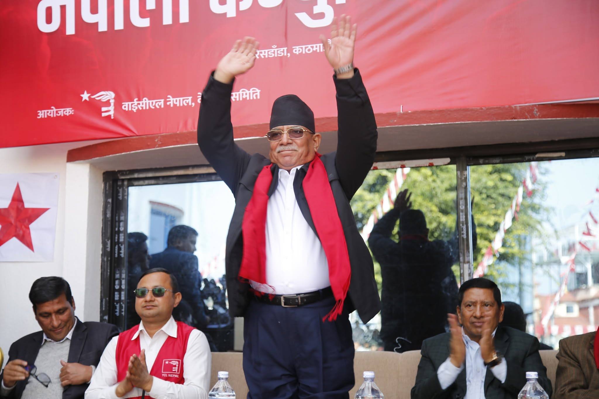 पेरिसडाँडामा जेनजीसँग नेकपा कार्यक्रम सुरू