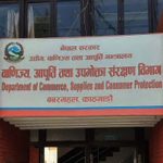 उपभोक्तालाई सस्तोमा चिनी बेच्ने साल्ट ट्रेडिङलाई तीन लाख रुपैयाँ जरिवाना गराउने अधिकृतको दुर्गम सरुवा, अब मन्त्रीका सीए अरुण साहमाथि पनि कारबाही होला?