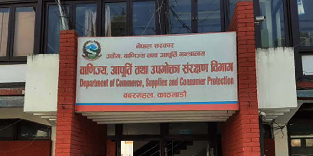 बजार अनुमगनमा विभाग सक्रियता बढ्दै, ८ उद्योगलाई कारबाही