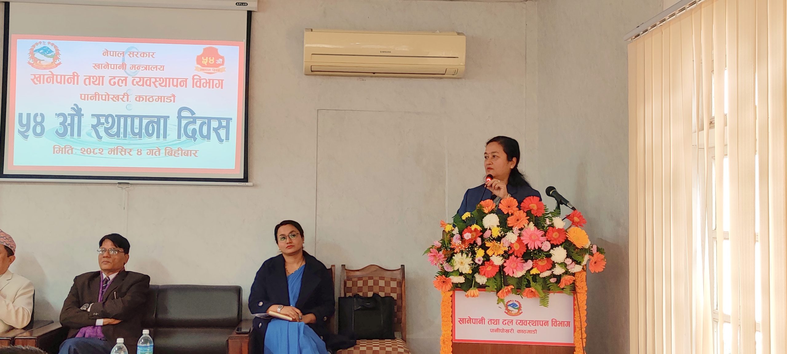 खानेपानी तथा ढल व्यवस्थापन विभागको ५४ औ वार्षिकोत्सव