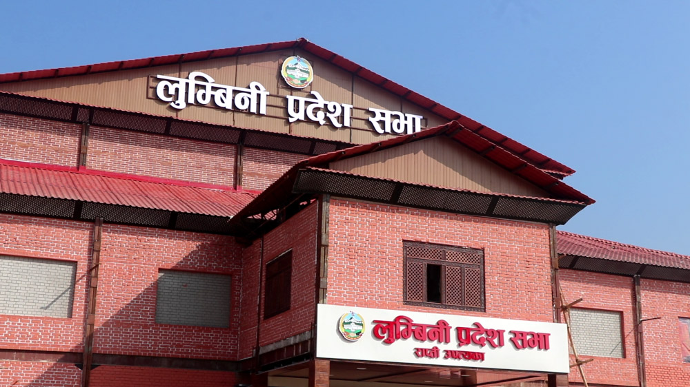 लुम्बिनी प्रदेश सभाको सातौं अधिवेशन आजदेखि सुरू हुदै