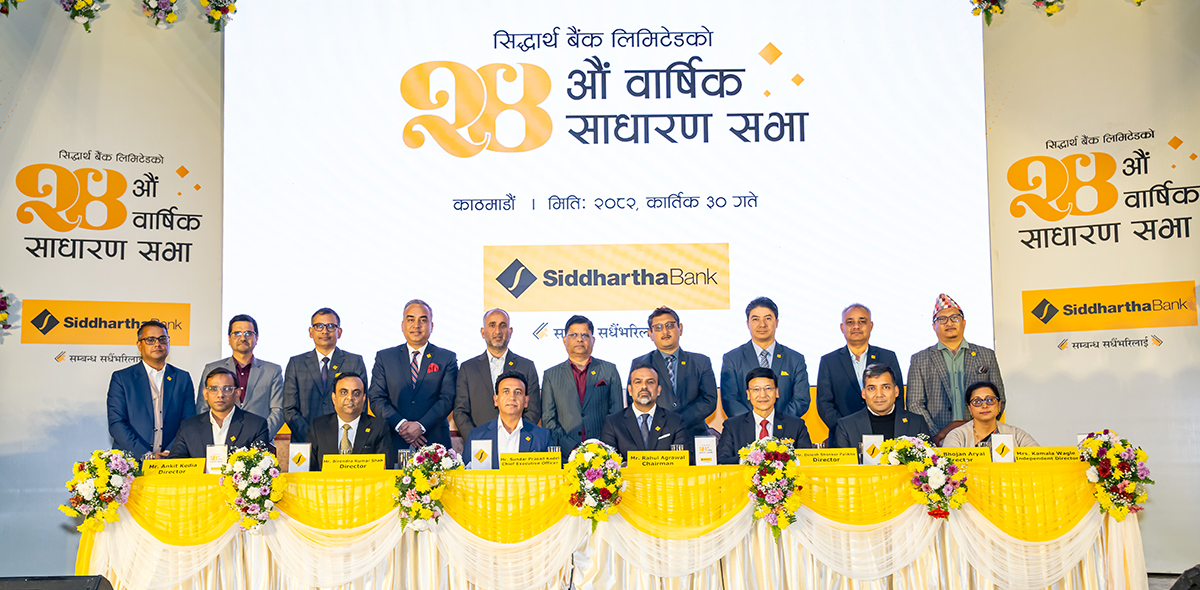 सिद्धार्थ बैंकको २४औं वार्षिक साधारणसभा सम्पन्न