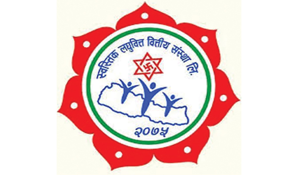 स्वस्तिक लघुवित्तको शेयर नेप्सेमा सूचीकृत