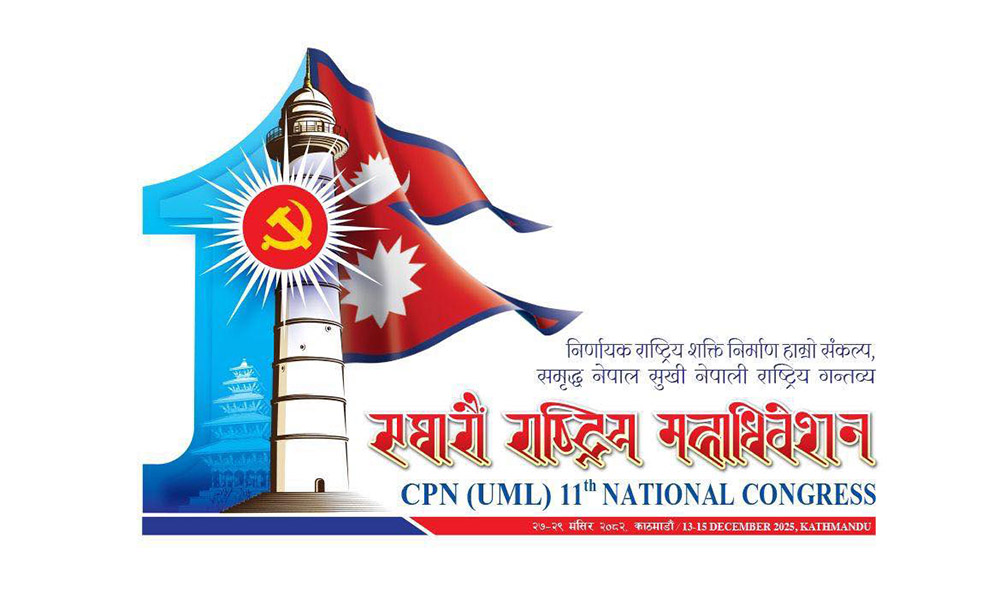 एमाले महाधिवेशनमा विद्युतीय भोटिङ मेसिन प्रयोग हुने