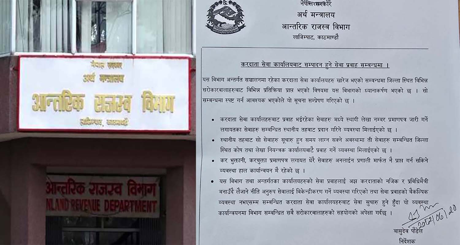 करदाता सेवा कार्यालयहरू खारेज, कसरी लिने सेवा ?