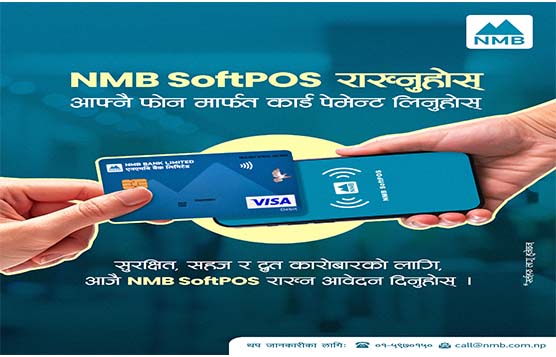 एनएमबि बैंकद्वारा सफ्टपोस सेवा सुरू