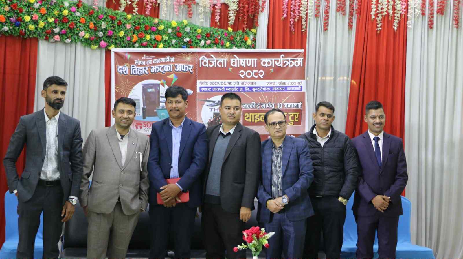 सोफा हबको दशैं तिहार अफर : यी १० जनाले पाए नि:शुल्क थाइल्याण्ड जाने अवसर