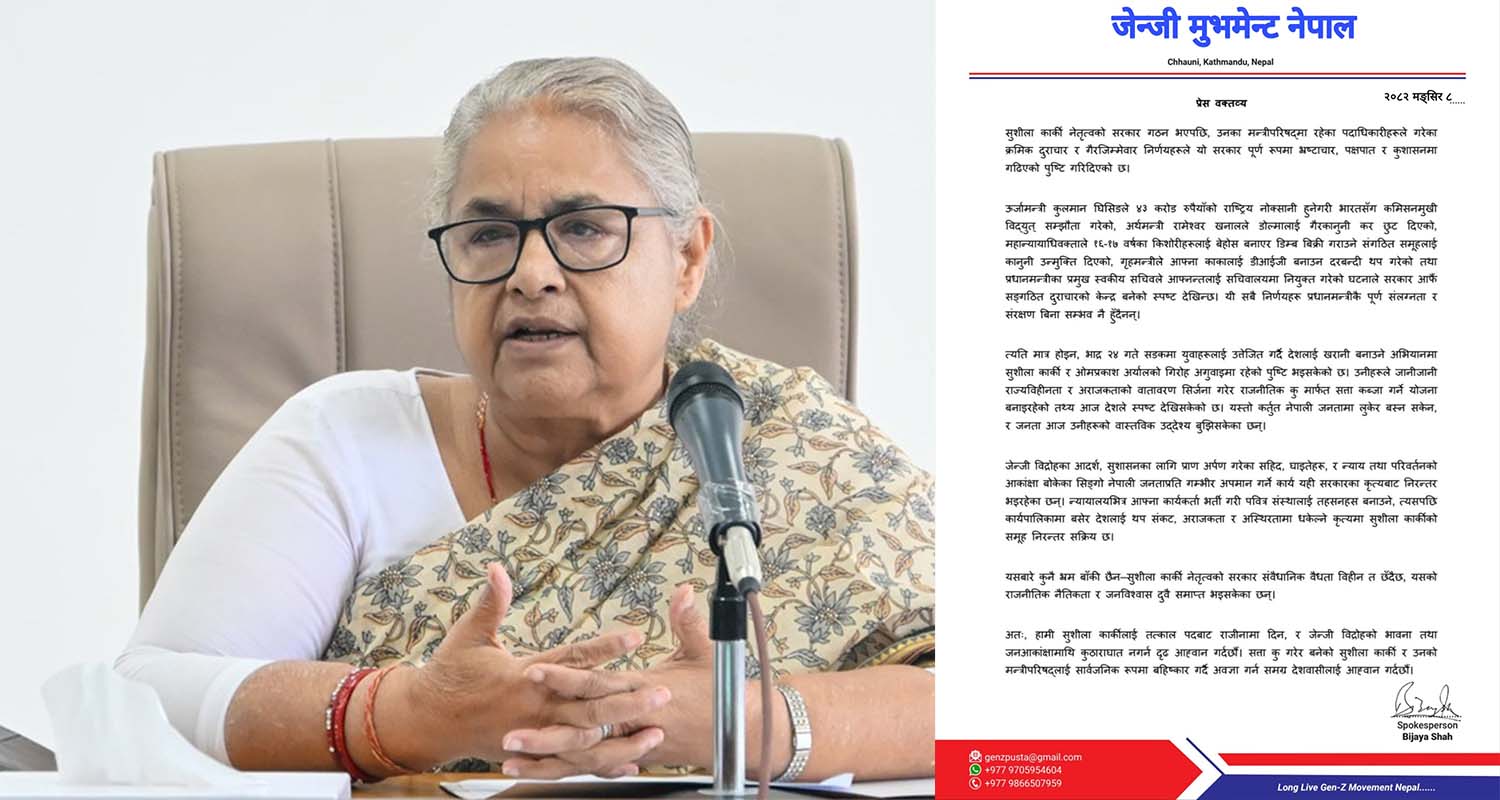 जने जी मुभमेन्टले  पनि माग्यो प्रधानमन्त्री कार्कीको राजीनामा