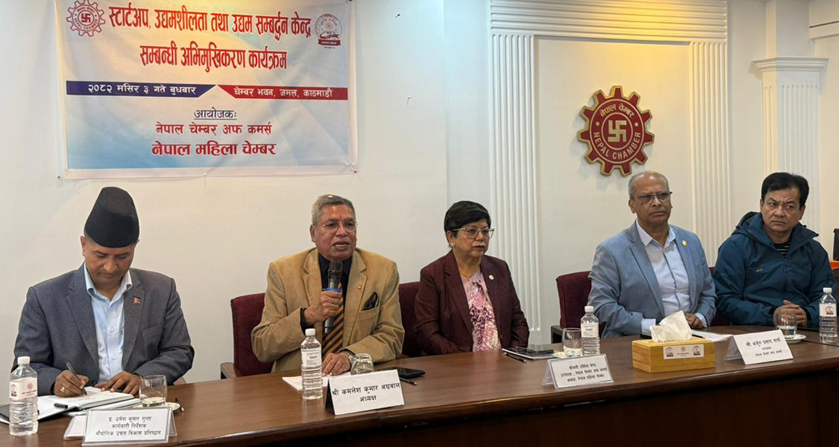 महिला चेम्बरद्वारा एक सय नवप्रवर्द्धनलाई स्टार्टअप कर्जासम्बन्धी अभिमुखीकरण प्रदान