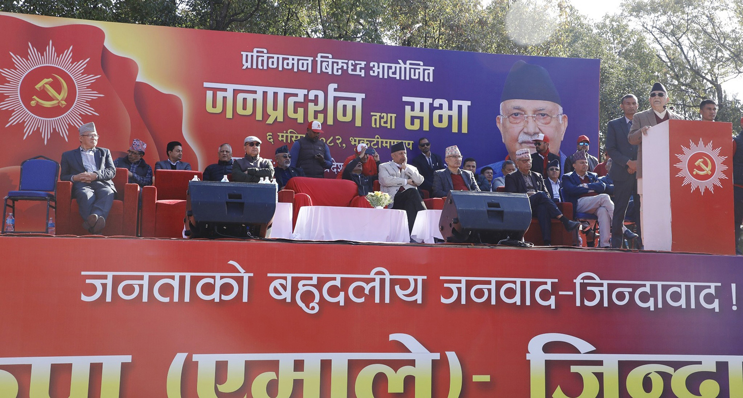 तस्बिरहरूमा हेर्नुहोस् एमालेको जनप्रदर्शन तथा सभा