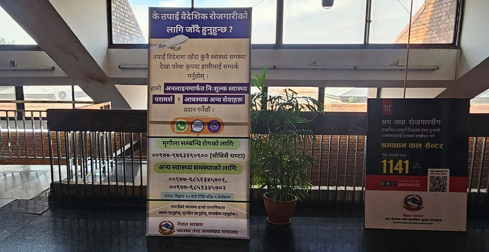 वैदेशिक रोजगारमा जाँदै हुनुहुन्छ ? अब नि:शुल्क स्वास्थ्य परामर्श लिन सकिने