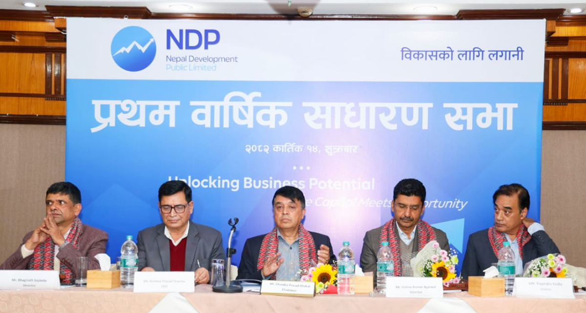 नेपाल डेभलपमेन्ट पब्लिक लिमिटेडको प्रथम वार्षिक साधारणसभा सम्पन्न