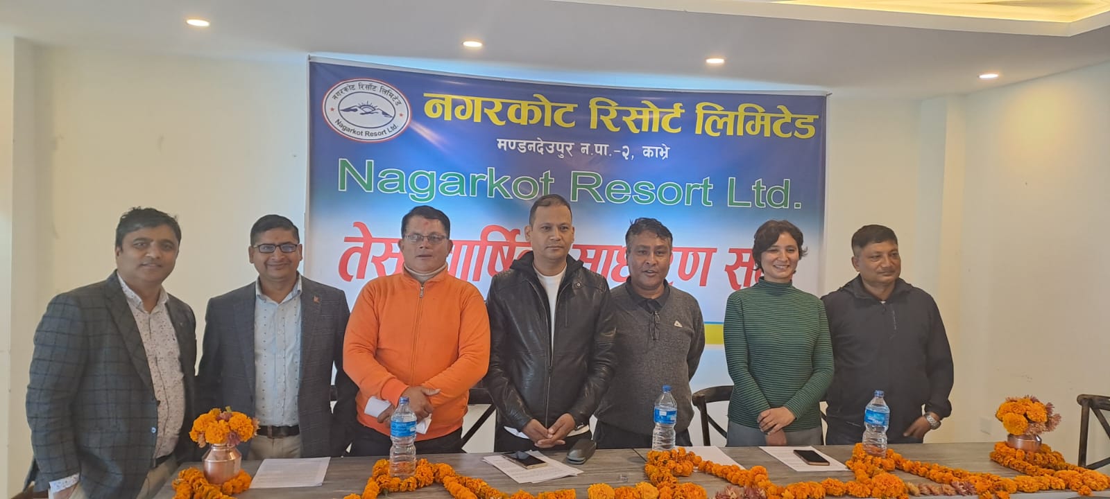 नगरकोट रिसोर्टको तेस्रो वार्षिक साधारणसभा सम्पन्न