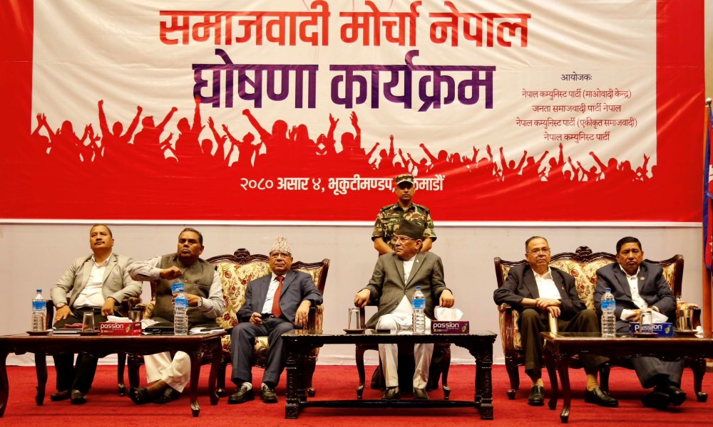 चार दलीय समाजवादी मोर्चा विघटन