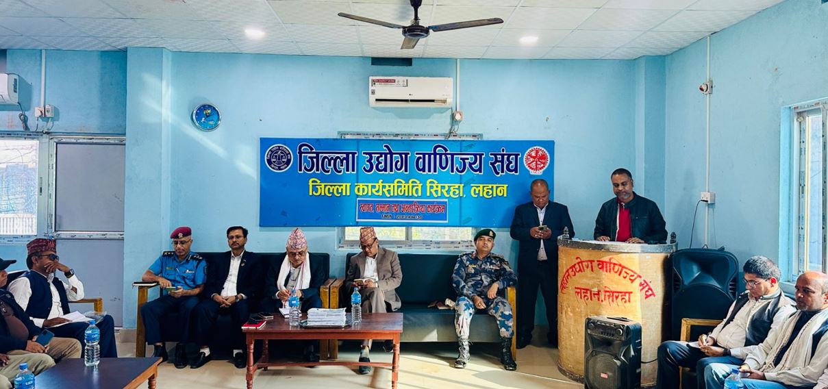 असुरक्षा बढेको भन्दै सिरहाका उद्योगी–व्यवसायी चिन्तित