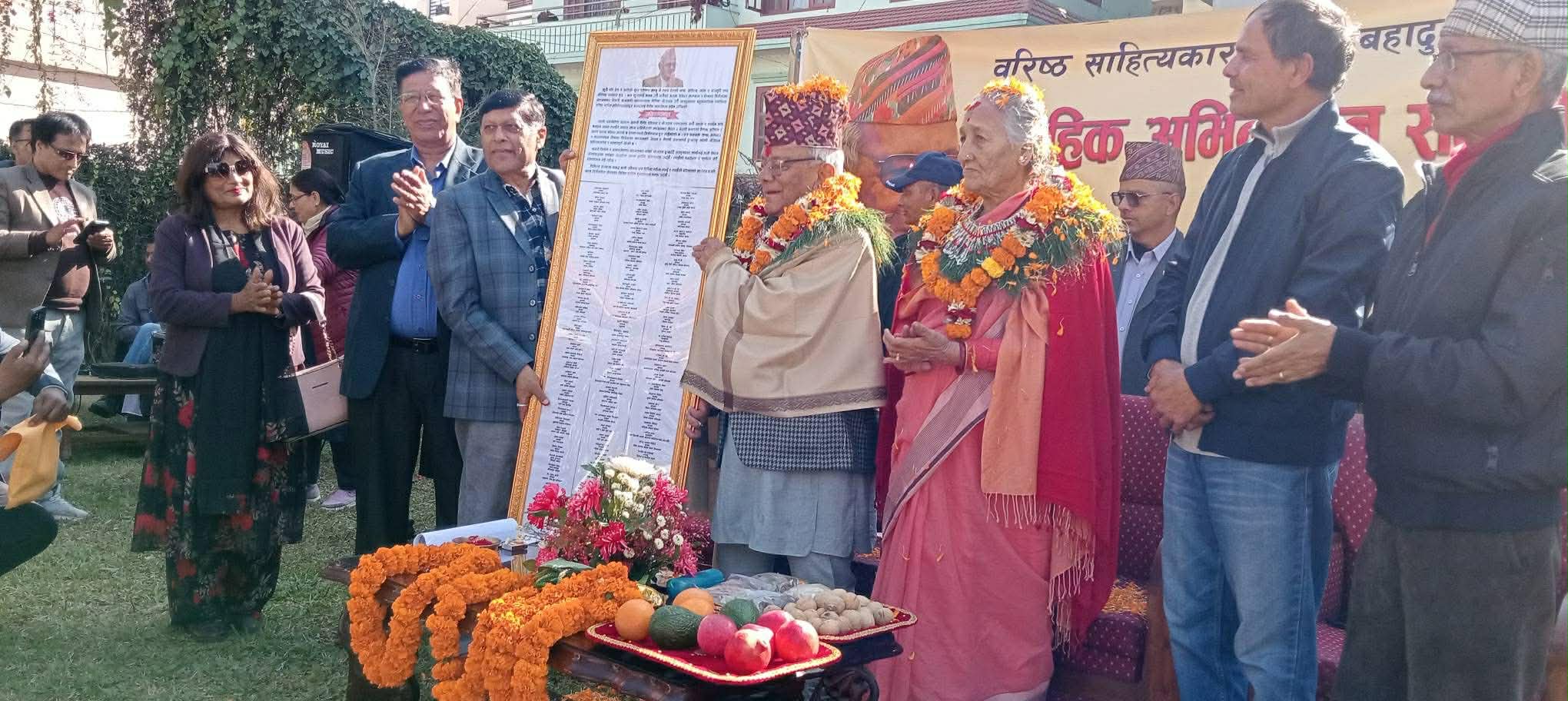 पूर्व प्रधानमन्त्री वरिष्ठ साहित्यकार लोकेन्द्र बहादुर चन्दलाई सामूहिक अभिनन्दन