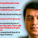 उद्योगी–व्यवसायीलाई दुश्मन नठानौँ, निजी क्षेत्र सुरक्षित भएन भने देश असफल बन्छ (चन्द्र ढकालको सम्बोधन)