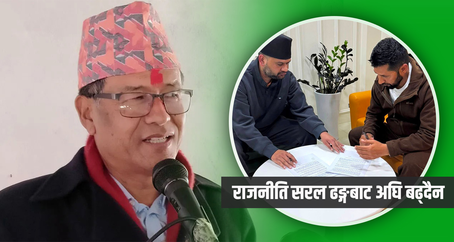 रवि र बालेनबीचको सहमतिलाई अनौठो मान्नु पर्दैन : उपसभापति धनराज गुरुङ