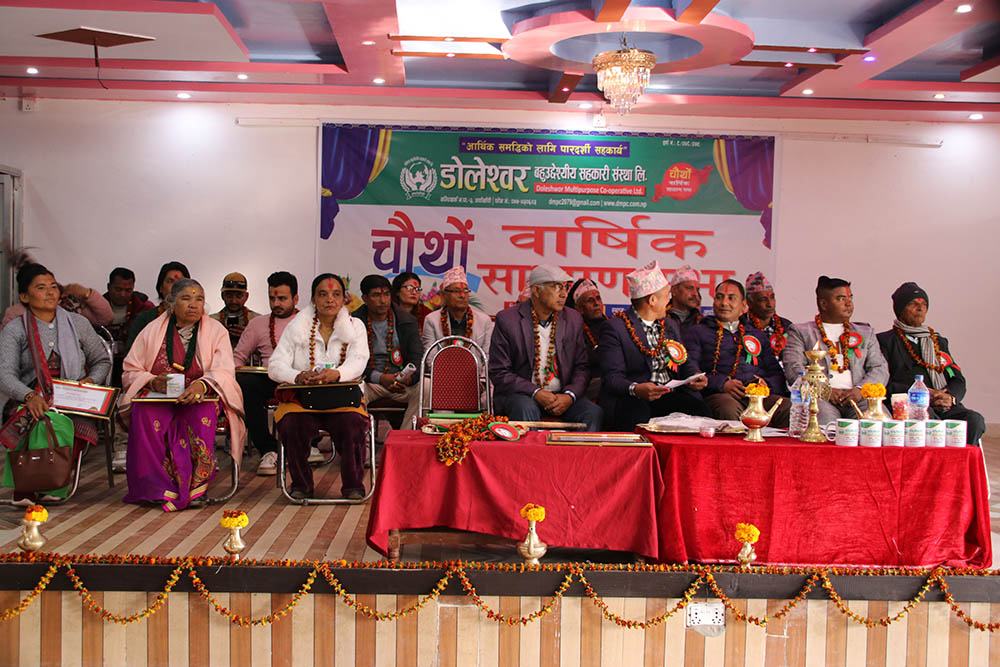 डोलेश्वर बहुउद्देश्यीय सहकारी संस्थाको साधारण सभा सन्धिखर्कमा सम्पन्न
