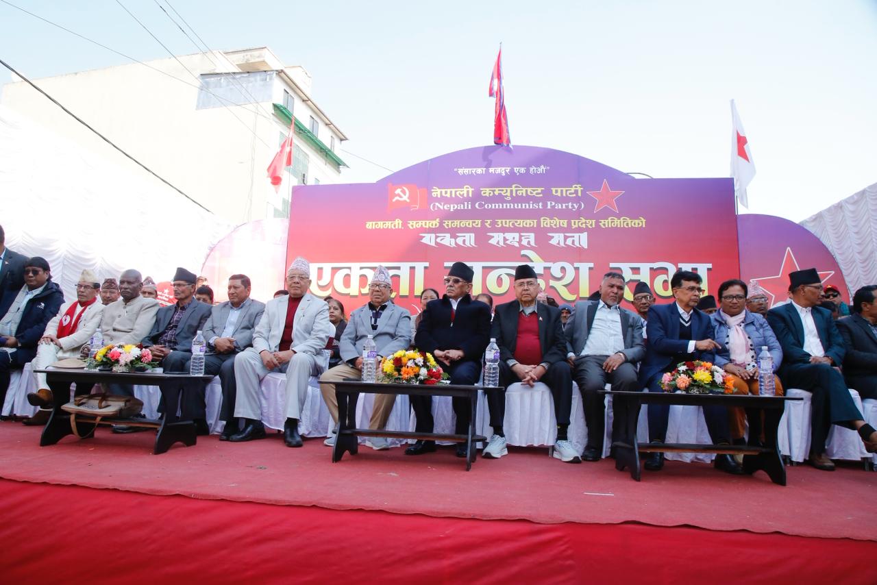 काठमाडौंमा देखायो नेकपाले शक्ति (फोटो फिचर)