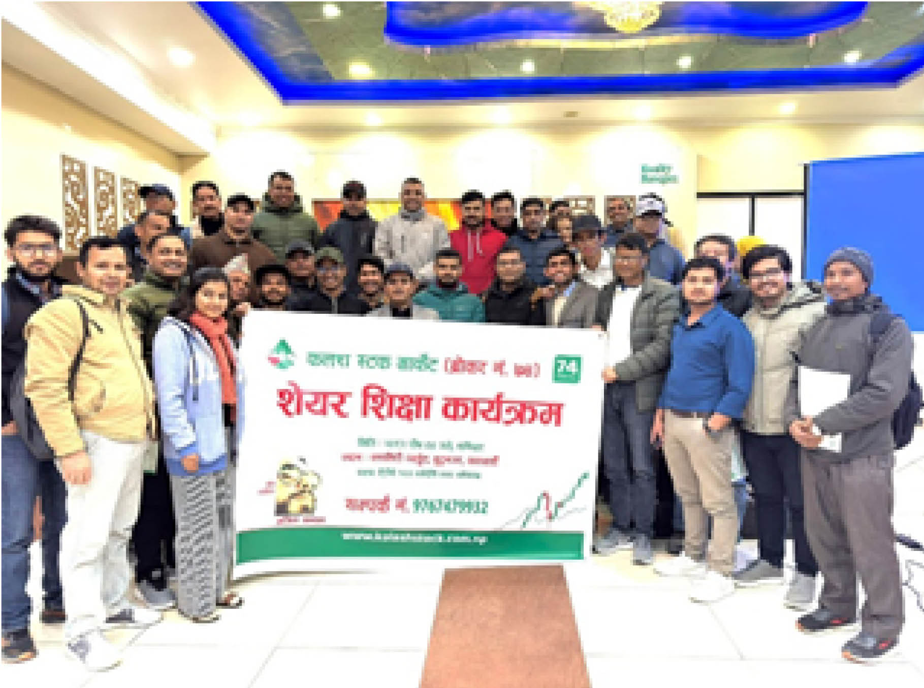 मुक्तिनाथ क्यापिटलको लगानी व्यवस्थापनमा नयाँ योजना सार्वजनिक