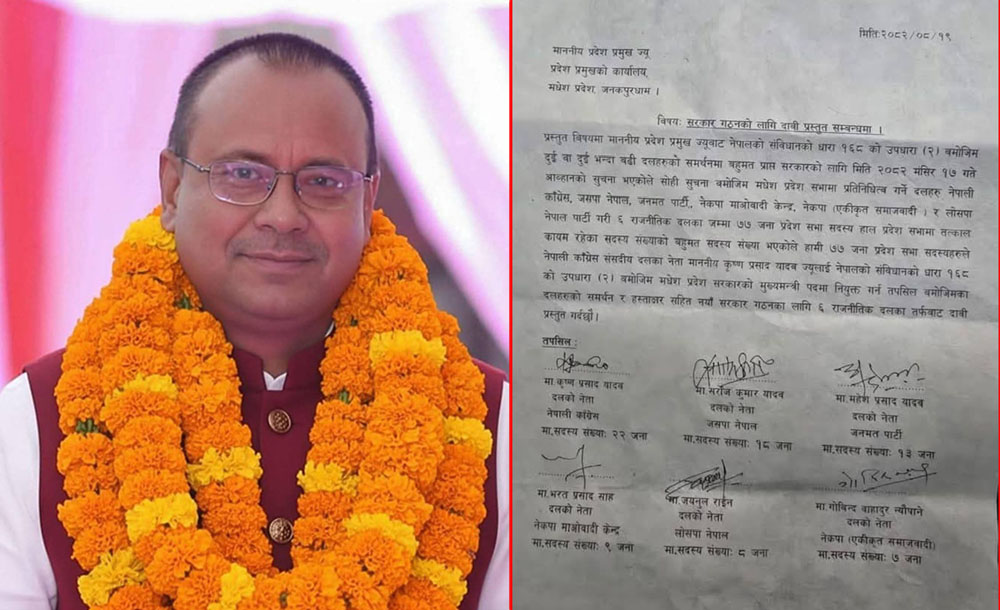 नवनियुक्त मुख्यमन्त्रीको शपथ भोली