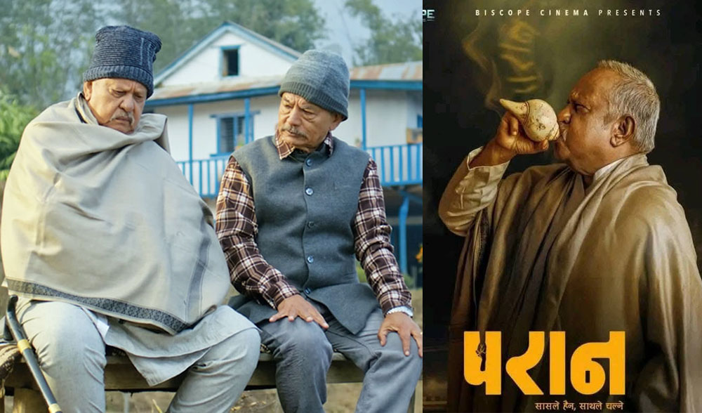 बक्स अफिस रिपोर्ट: परानले कमायो १६ करोडभन्दा बढी