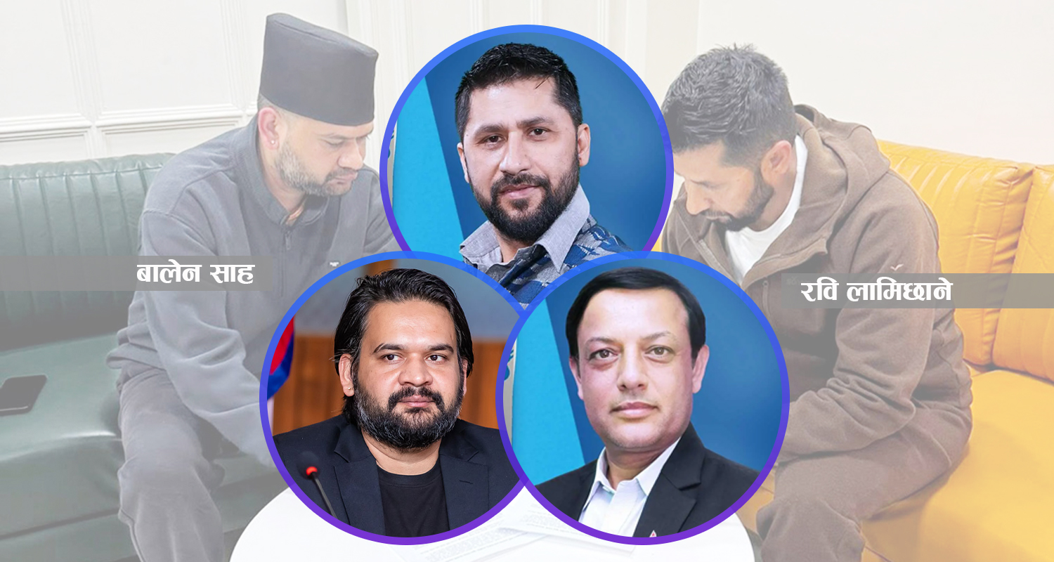 रास्वपामा रविपछिको वरीयतामा बालेन कि डीपी अर्याल ?