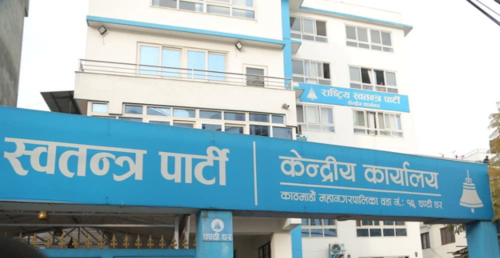 रास्वपाको समानुपातिकका लागि उम्मेदवारको मतदान आज सकिदै