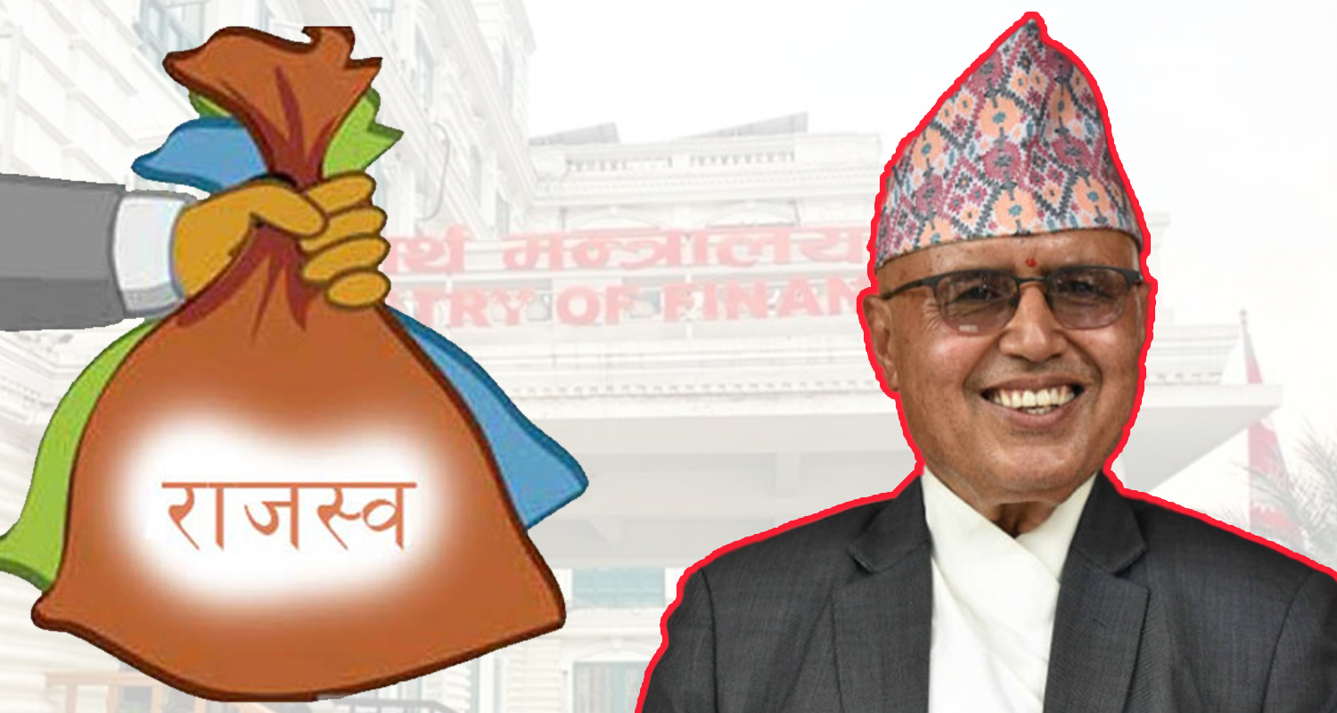 लक्ष्य अनुसार उठेन राजस्व, पाँच महिनामा चार खर्ब ९ अर्ब मात्रै सङ्कलन