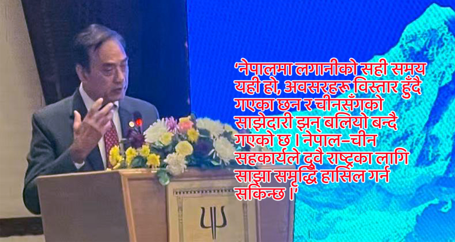 नेपालमा लगानी गर्न चिनियाँ लगानीकर्तालाई चेम्बर निवर्तमान अध्यक्ष मल्लको आग्रह