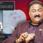 निर्वाचन आयोगले कालोसूचीमा राखेकोप्रति एमाले नेता गुप्ताले जनाए आपत्ति