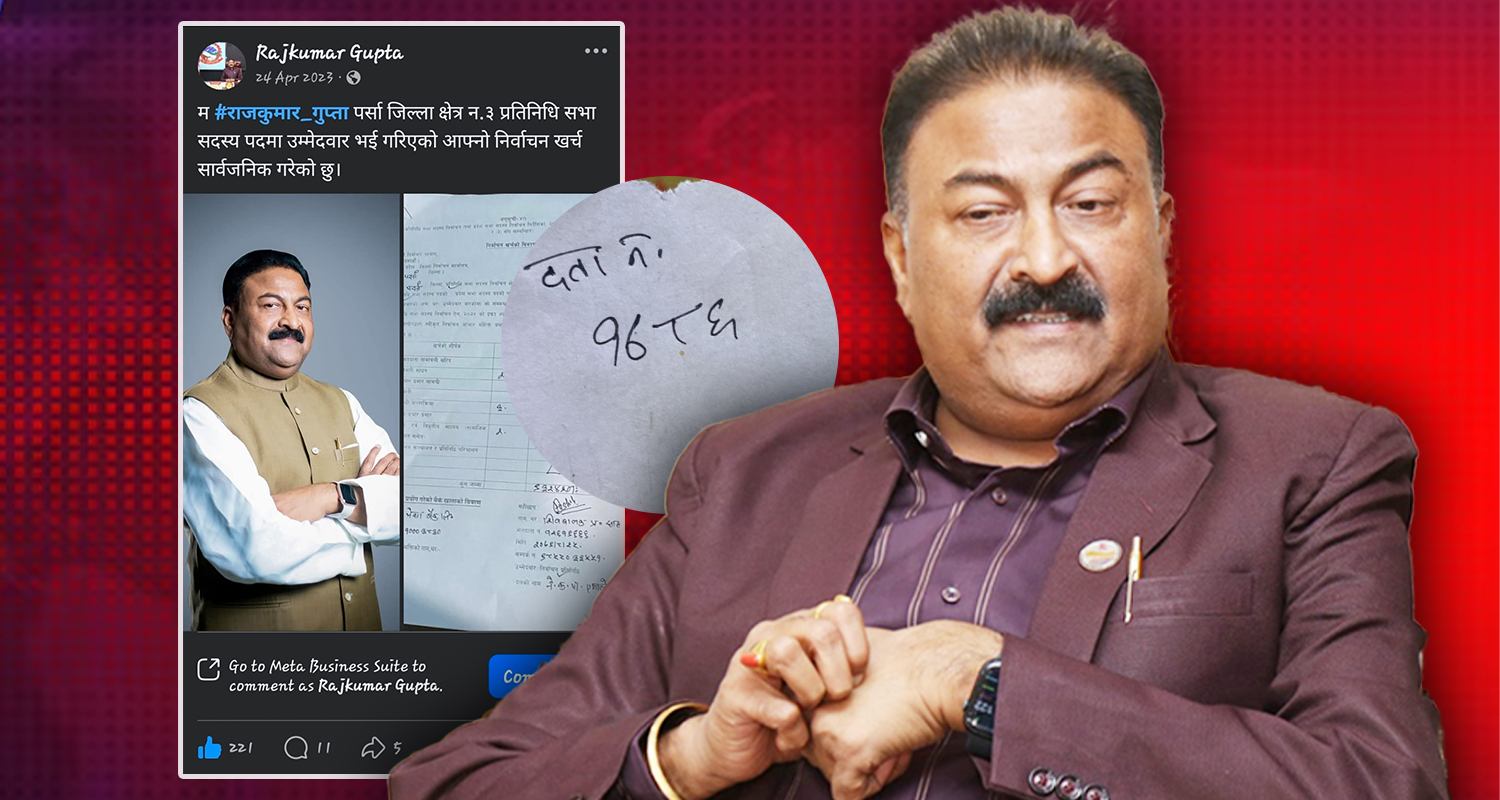 निर्वाचन आयोगले कालोसूचीमा राखेकोप्रति एमाले नेता गुप्ताले जनाए आपत्ति