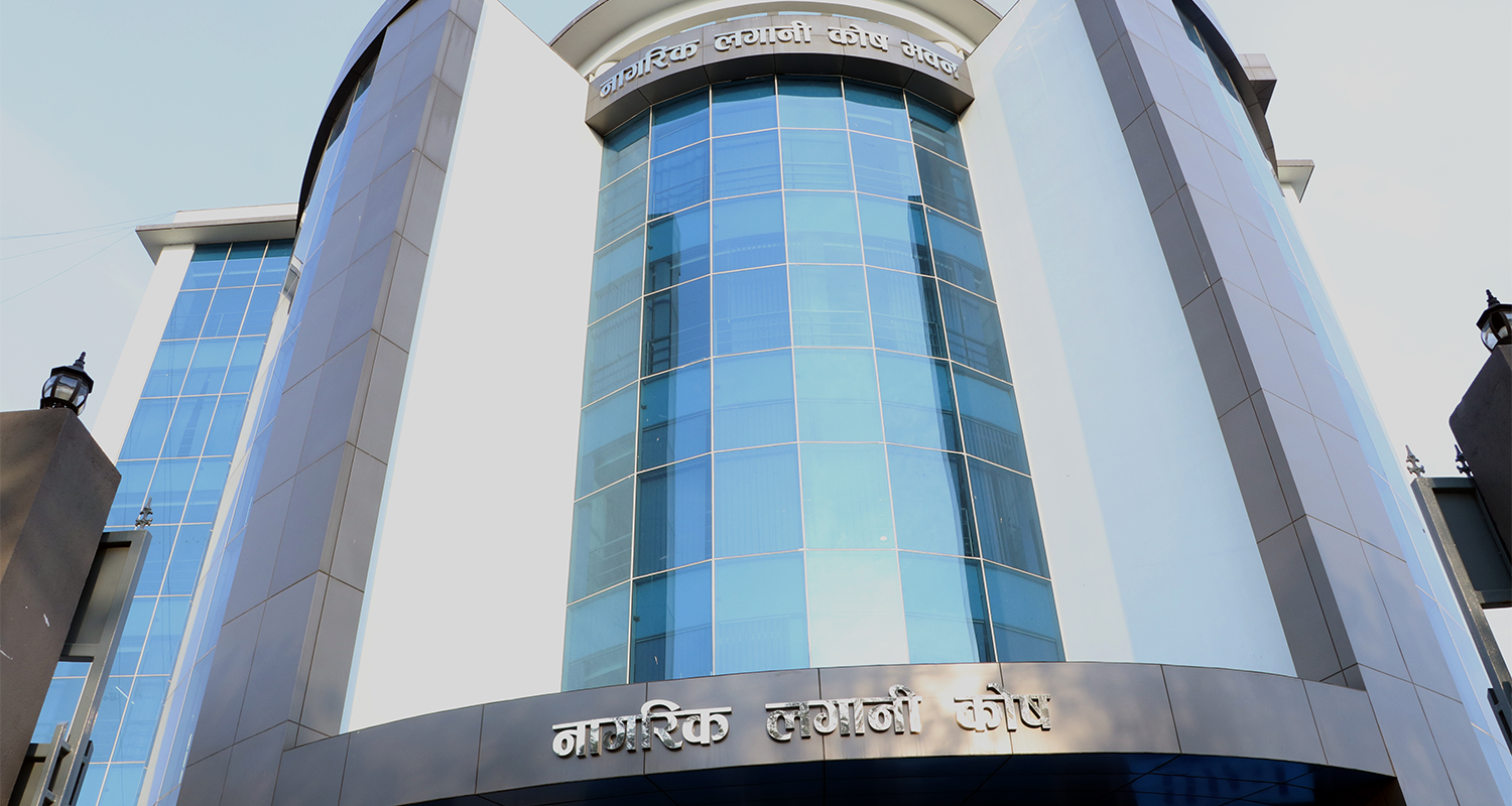 नागरिक लगानी कोषको साधारणसभा पुस ३० मा