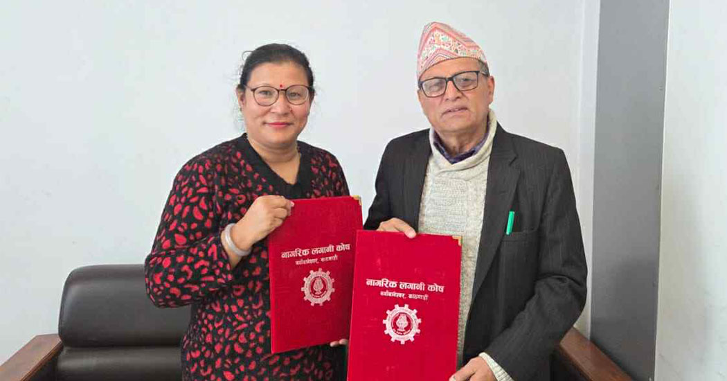 नागरिक लगानी कोषका सहभागीलाई मौलाकालिका अस्पतालमा छुट हुने