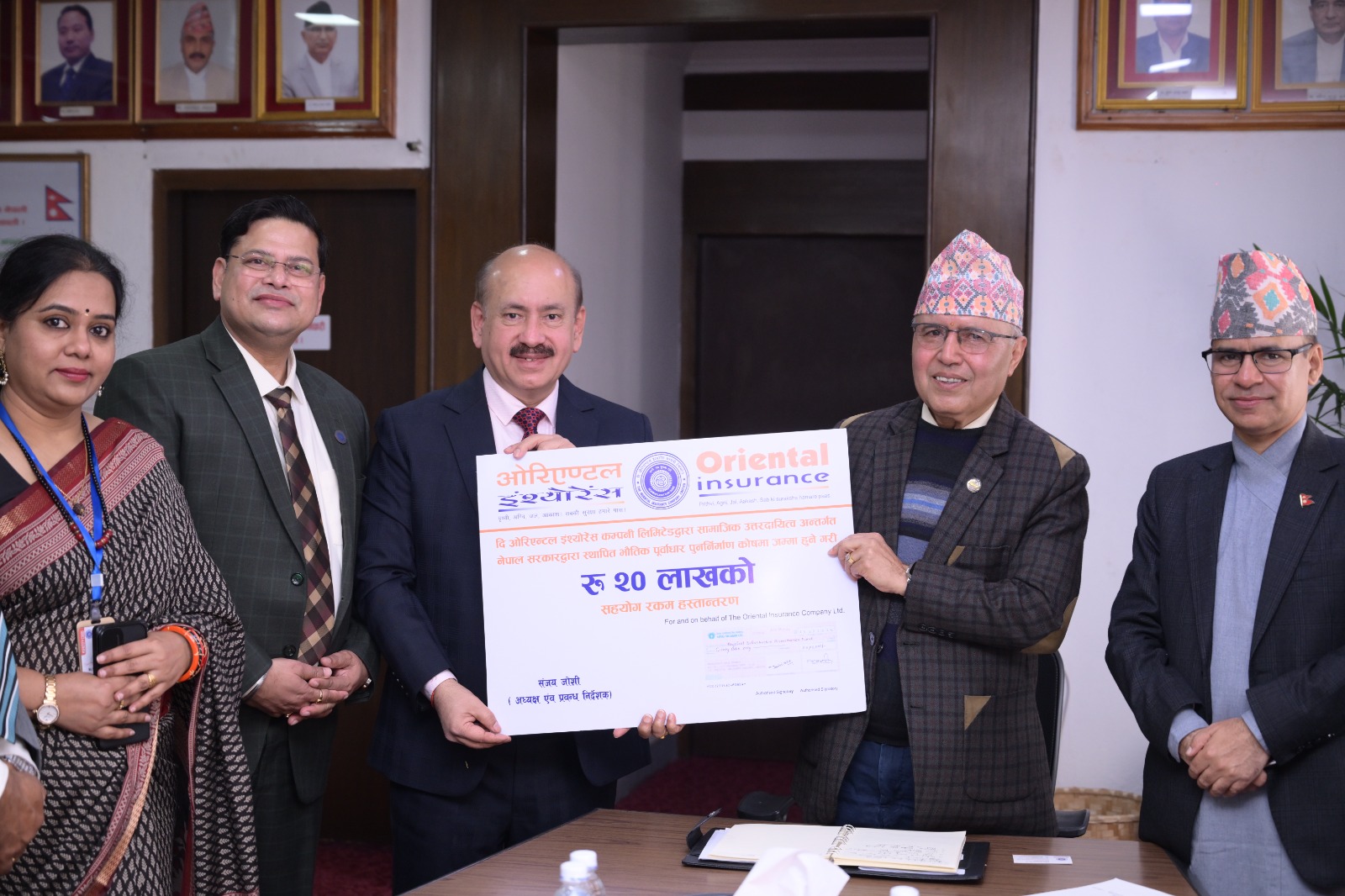 दि ओरिएण्टल इन्स्योरेन्सद्वारा भौतिक पूर्वाधार पुनर्निर्माण कोषमा २० लाख सहयोग