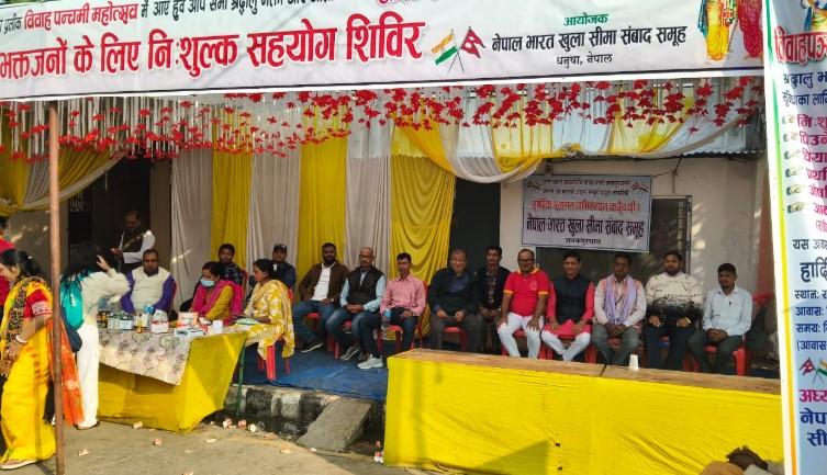 नेपाल–भारत खुला सीमा संवाद समूहको विशाल सेवा शिविरबाट हजारौं श्रद्धालु लाभान्वित