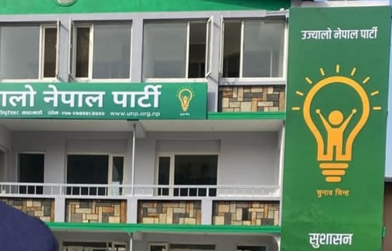 अस्तित्व समाप्त हुनेगरी पार्टी एकता नगर्नेः उज्यालो नेपाल