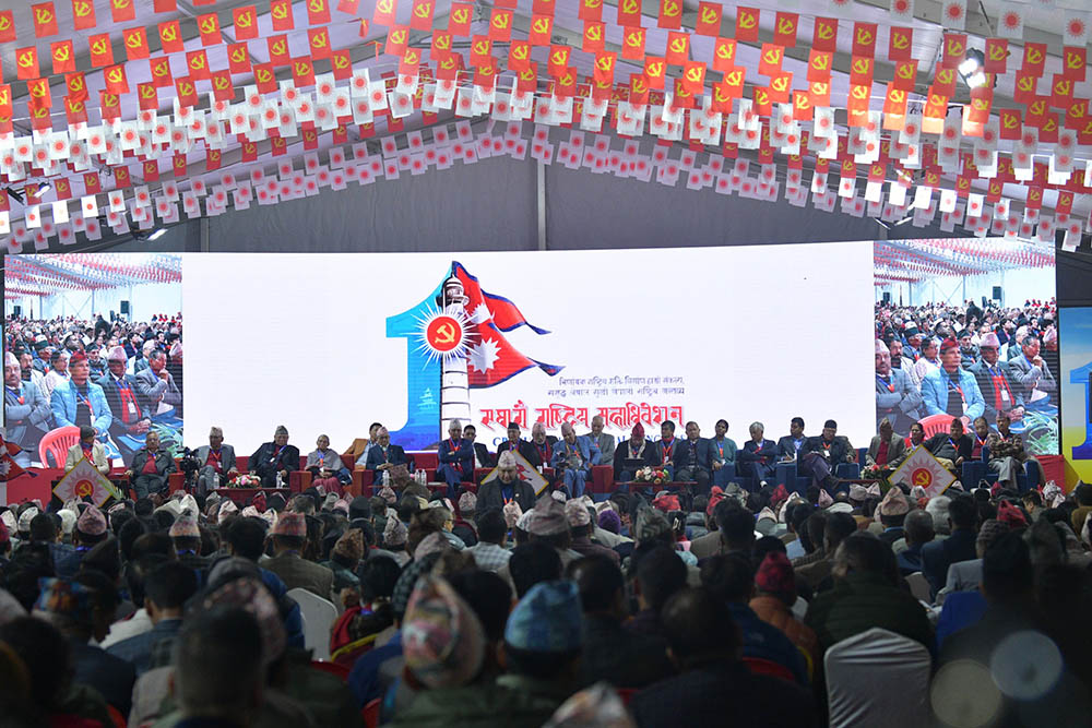 एमाले महाधिवेशन: केन्द्रीय सदस्यमा ११ जना निर्बिरोध निर्वाचित