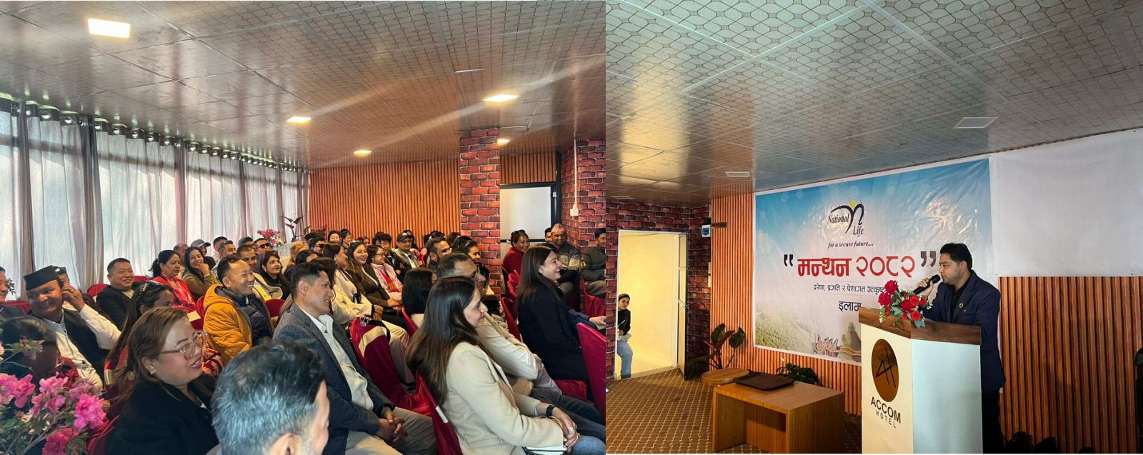 नेशनल लाईफले दियो कोशी प्रदेशका अभिकर्ताहरुलाई एक दिने तालिम